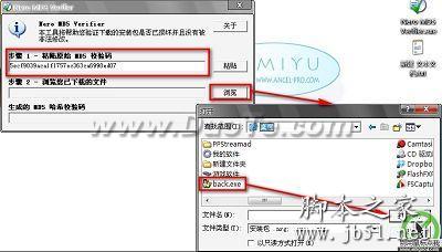 查看MD5码验证文件完整性的方法介绍1