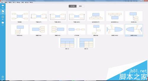 XMind思维导图怎么建立联系?1