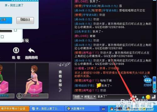 酷狗ktv K歌没声音怎么办？4