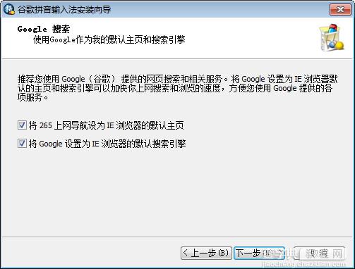 谷歌输入法怎么样？谷歌拼音输入法使用教程介绍1