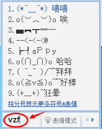 qq拼音怎么打出特殊符号？使用QQ拼音输入法输入特殊符号教程4