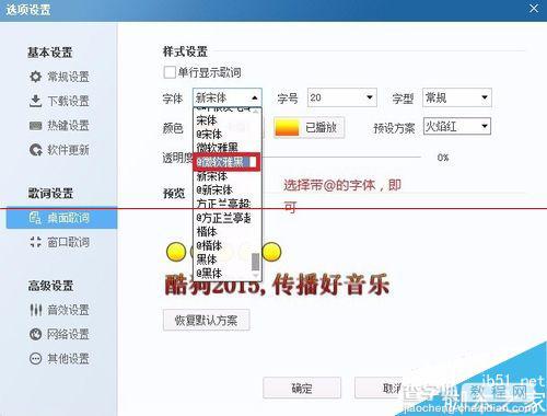 酷狗音乐桌面歌词怎么设置竖屏靠边？7