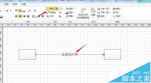 visio2010怎么调节连接线连接文本的位置?2