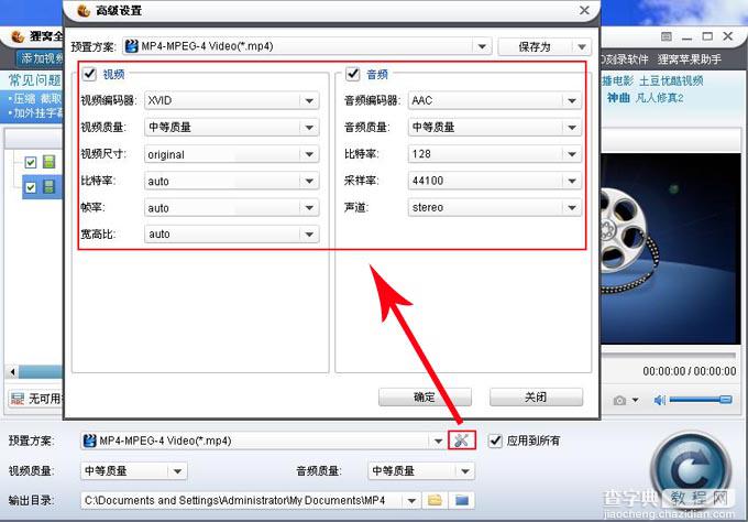狸窝全能视频转换器高级设置功能在哪里？狸窝转换器高级参数设置教程介绍4