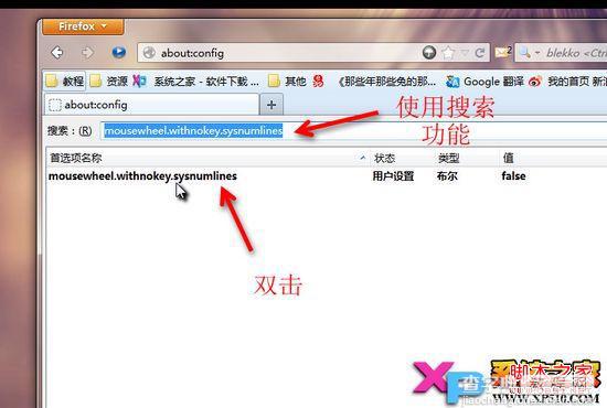 火狐浏览器设置滚轮速度教程(图文)3