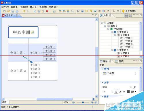 xmind思维导图软件怎么用?xmind绘制概念图的教程10