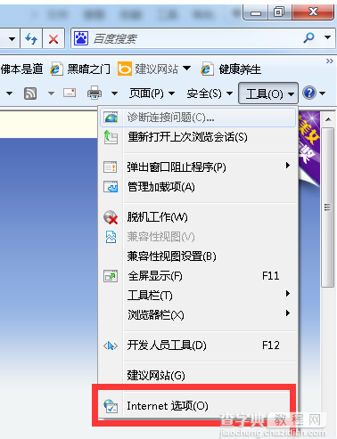 360等网页出现your request has bad syntax提示的解决教程6