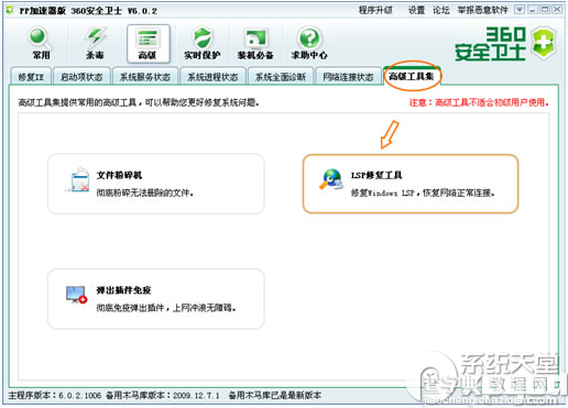 pptv观看某个视频已经缓冲100%却无法播放的解决方法1