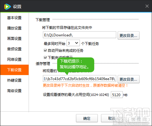 腾讯视频将qlv格式转换成mp4格式教程(附一键转换工具)2