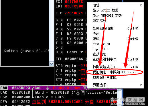 灰色按钮手动激活图文教程 无需软件4