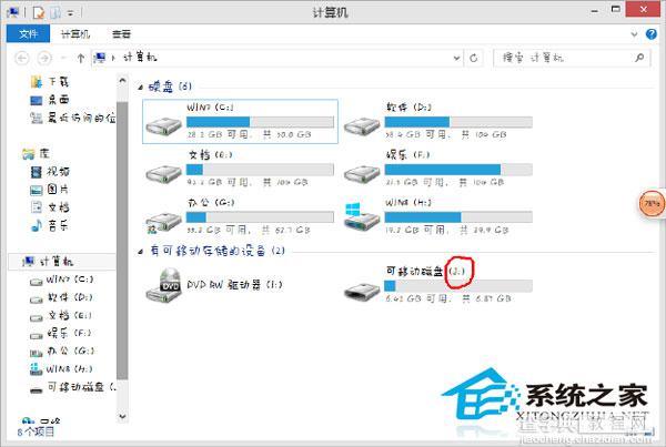 PE系统占内存如何删除U盘内已安装的PE系统4