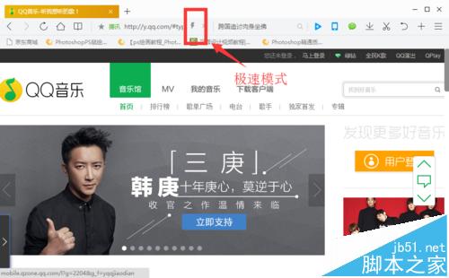 qq浏览器设置兼容模式解决不能看视频的技巧2