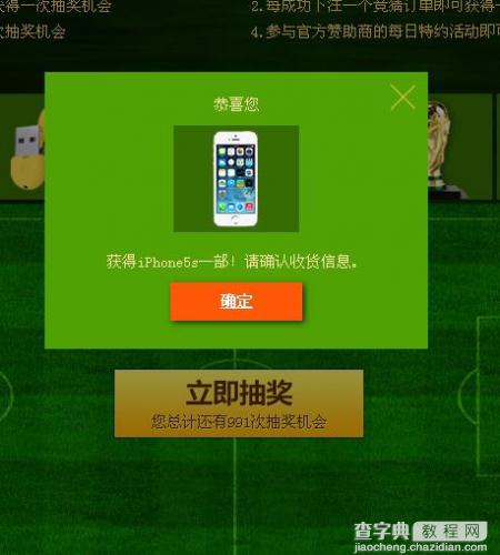 如何利用360积分商城官方活动漏洞bug 全自动后台抽iPhone5S攻略1