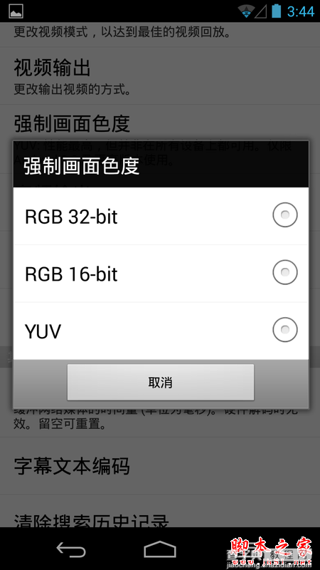 影音先锋怎么看片？影音先锋点播视频教程(PC端、手机端、平板电脑端使用方法大全)49