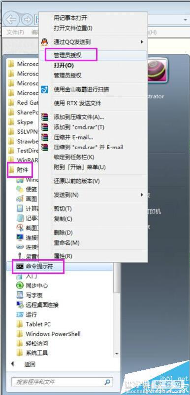 Win7系统下IE11无法卸载不能重装该怎么办？2