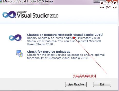 VS2010 正式版 破解方法详解 图文1