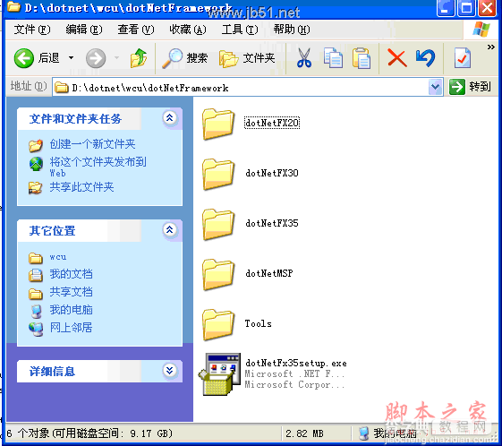 vs2008安装部署工程制作教程[图文]12