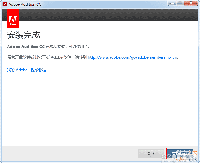 Adobe AUdition CC 安装破解教程图文详解9