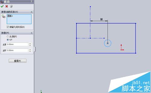 SolidWorks怎么移动草图?5