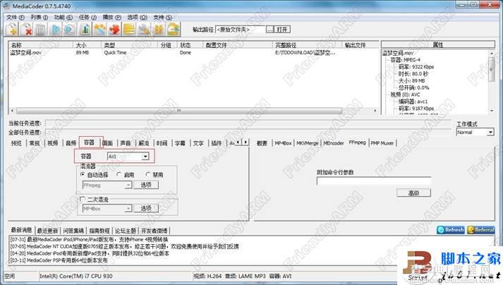 把视频转换成H264格式的详细方法(图文教程)2