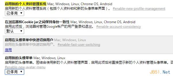 Chrome 浏览器去掉右上角的用户切换按钮方法2