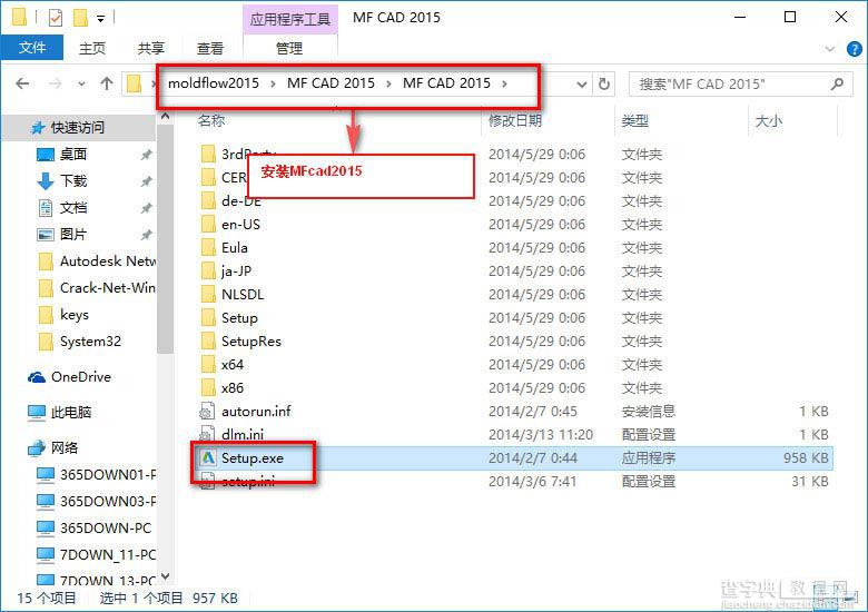 Moldflow 2015怎么安装 Moldflow2015安装激活图文教程(适应win10)18