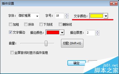 斗鱼TV直播怎么使用设置点歌插件切歌?4