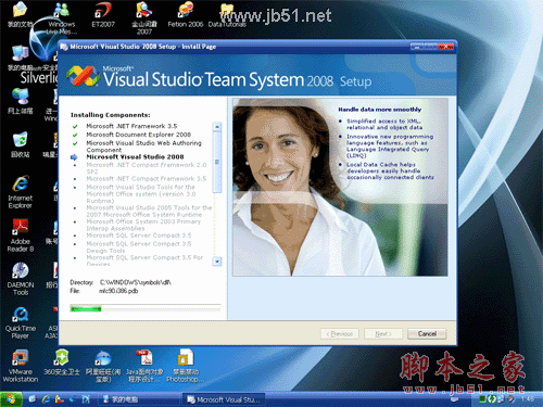 vs2008安装教程图解 附vs2008下载地址10