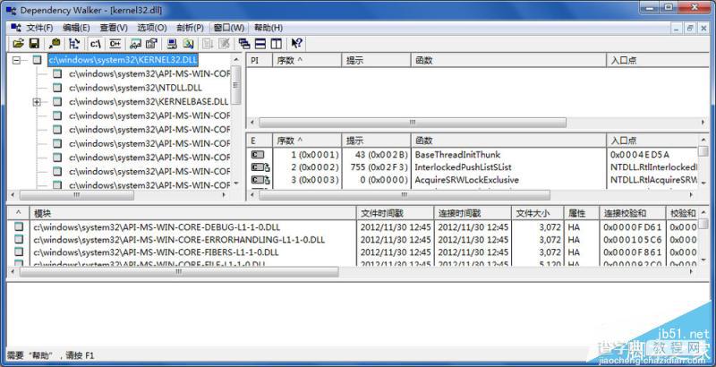 使用Dependency Walker工具查看DLL文件1