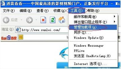 360浏览器不能用迅雷下载怎么办？360浏览器无法用迅雷下载解决办法介绍2