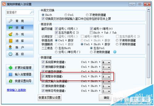 eclipse格式化代码快捷键无法使用怎么办?2