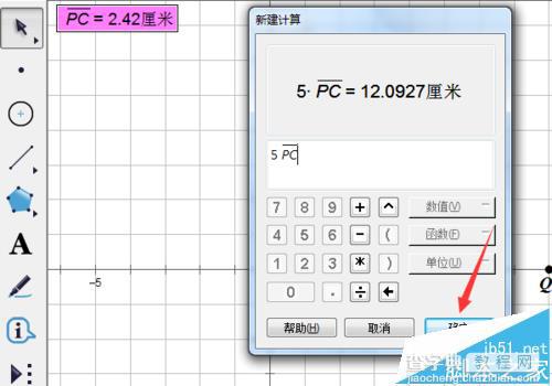 几何画板平面分析几何怎么求动点轨迹?6