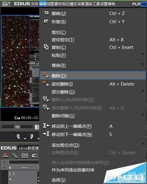 Edius视频中的素材怎么删除?7