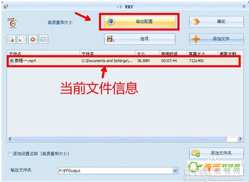 格式工厂怎么去掉视频中的声音只保留视频没有声音9