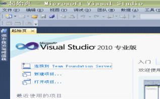 VS2010安装教程与使用教程分享6