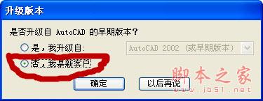 Autocad2006(cad2006)简体中文破解版安装图文教程19