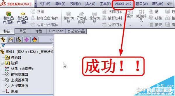 solidworks中怎么添加workbench插件?6