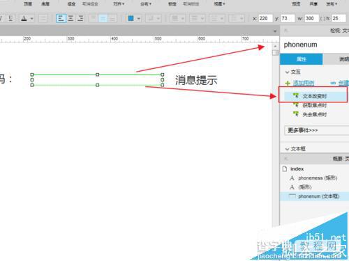 Axure怎么实现电话号码的验证的原型?4