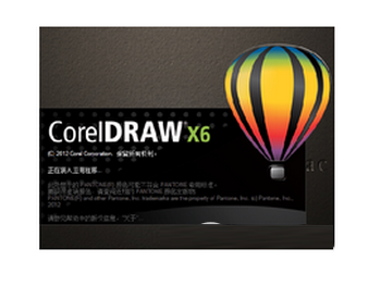 coreldraw x6怎么破解 coreldraw x6破解安装图文教程1