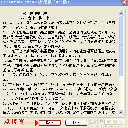 Adobe Audition 3.0 中文汉化版安装破解图文教程79