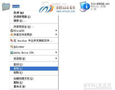 Solidworks 2011 图文安装方法及破解教程11