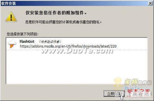 chrome怎么支持迅雷 Firefox支持迅雷下载2