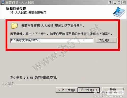 人人阅读器(人人小说下载阅读工具)使用测评 人人阅读器功能介绍3