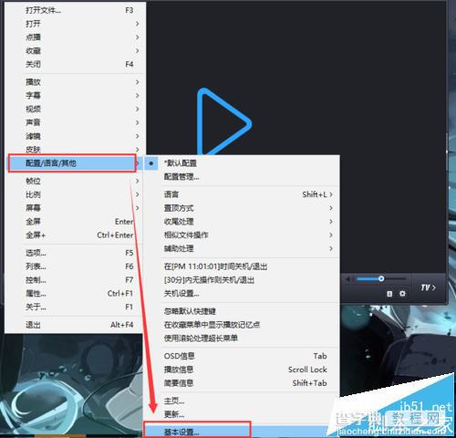 potplayer播放器显示韩语该怎么办?6