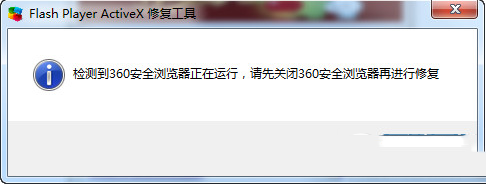 360浏览器闪屏怎么办？4种解决360浏览器闪屏方法介绍3