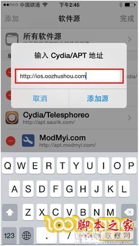 圈圈助手ios软件源 IOS圈圈助手源地址以及安装教程3