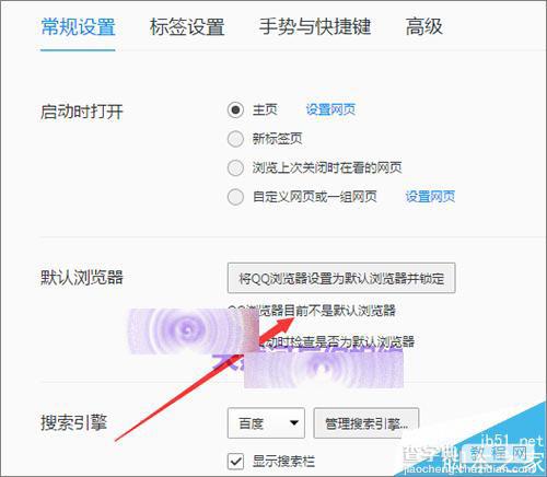 怎么取消qq浏览器默认打开qq聊天记录中的网页？1