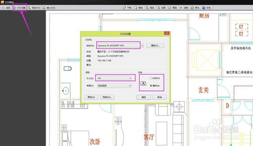 CAD迷你看图软件怎么设置打印范围？6