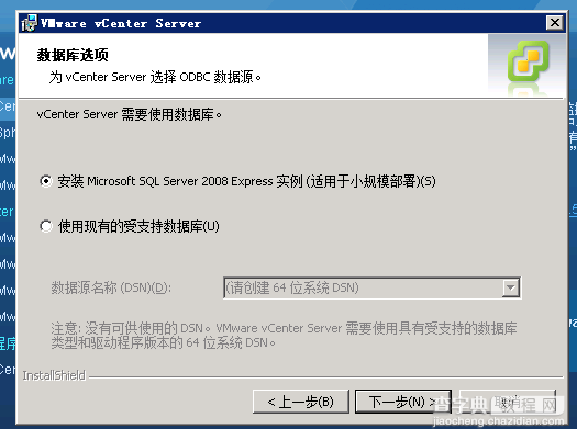 VMware vSphere5是什么 VMware vSphere使用图文步骤7