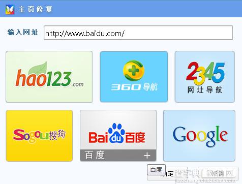 彩蝶浏览器怎么设置主页将百度设为主页方便快捷搜索2